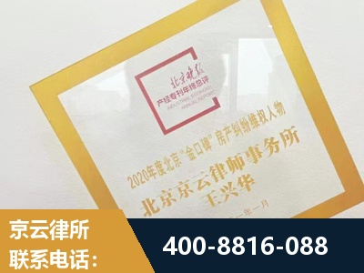 义乌-房产纠纷